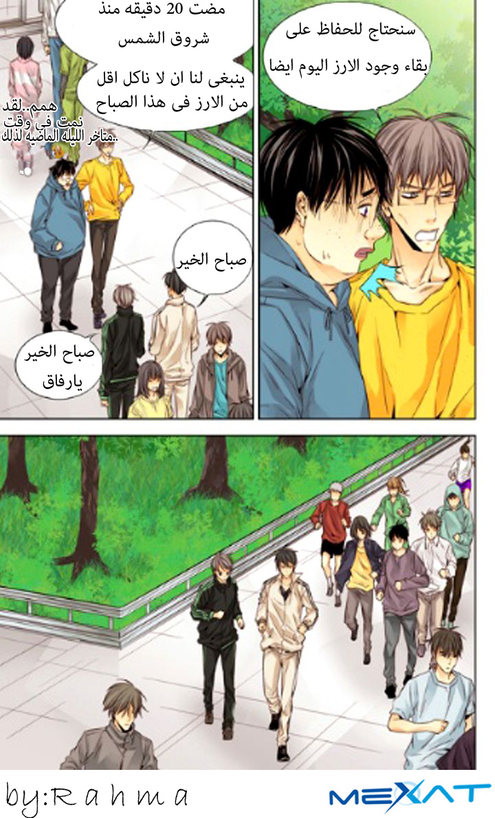 Cheonsaeng Yeonbun: Chapter 17 - Page 5