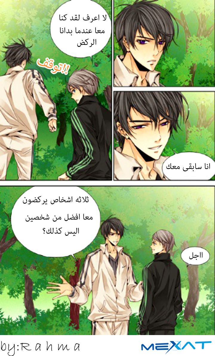 Cheonsaeng Yeonbun: Chapter 17 - Page 7