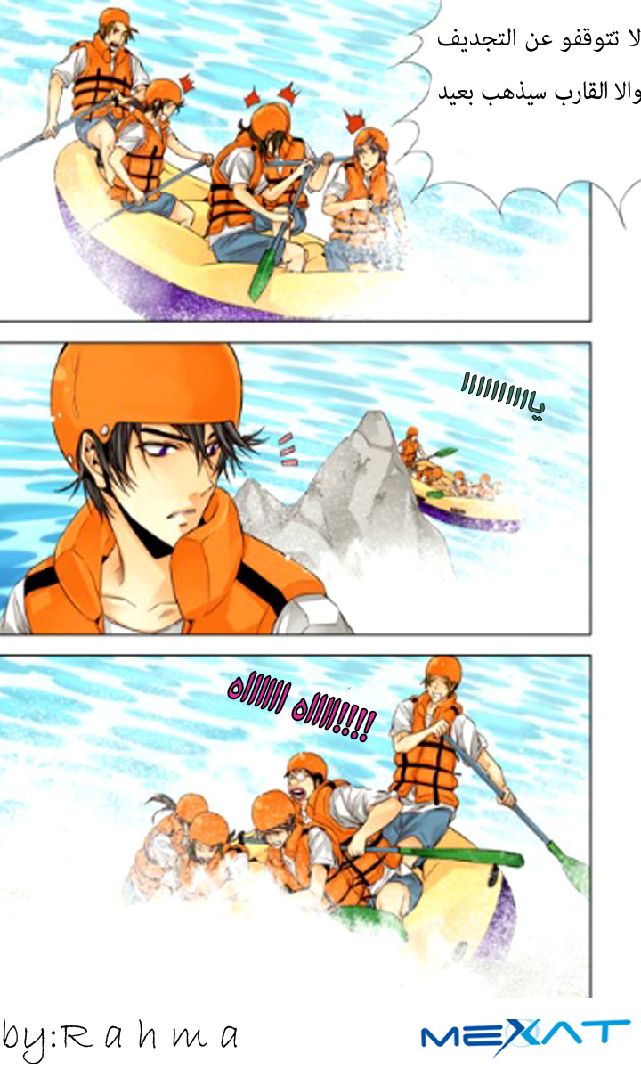 Cheonsaeng Yeonbun: Chapter 17 - Page 15