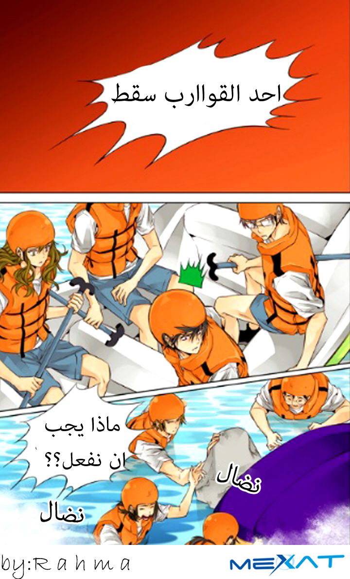 Cheonsaeng Yeonbun: Chapter 17 - Page 16