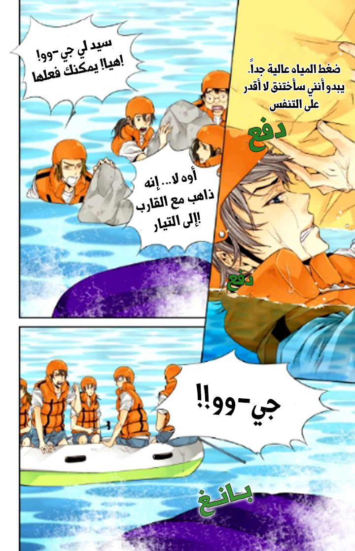 Cheonsaeng Yeonbun: Chapter 18 - Page 3