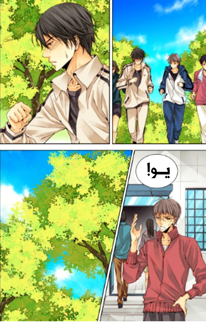 Cheonsaeng Yeonbun: Chapter 19 - Page 13