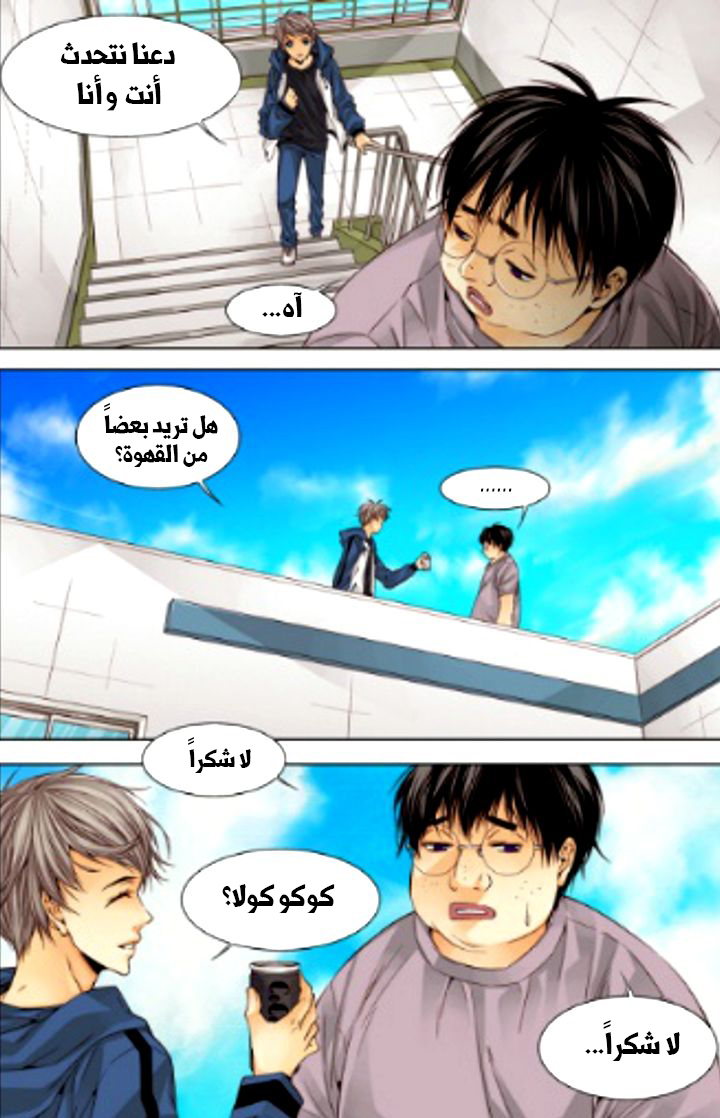 Cheonsaeng Yeonbun: Chapter 19 - Page 19