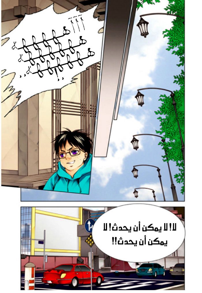 Cheonsaeng Yeonbun: Chapter 2 - Page 4