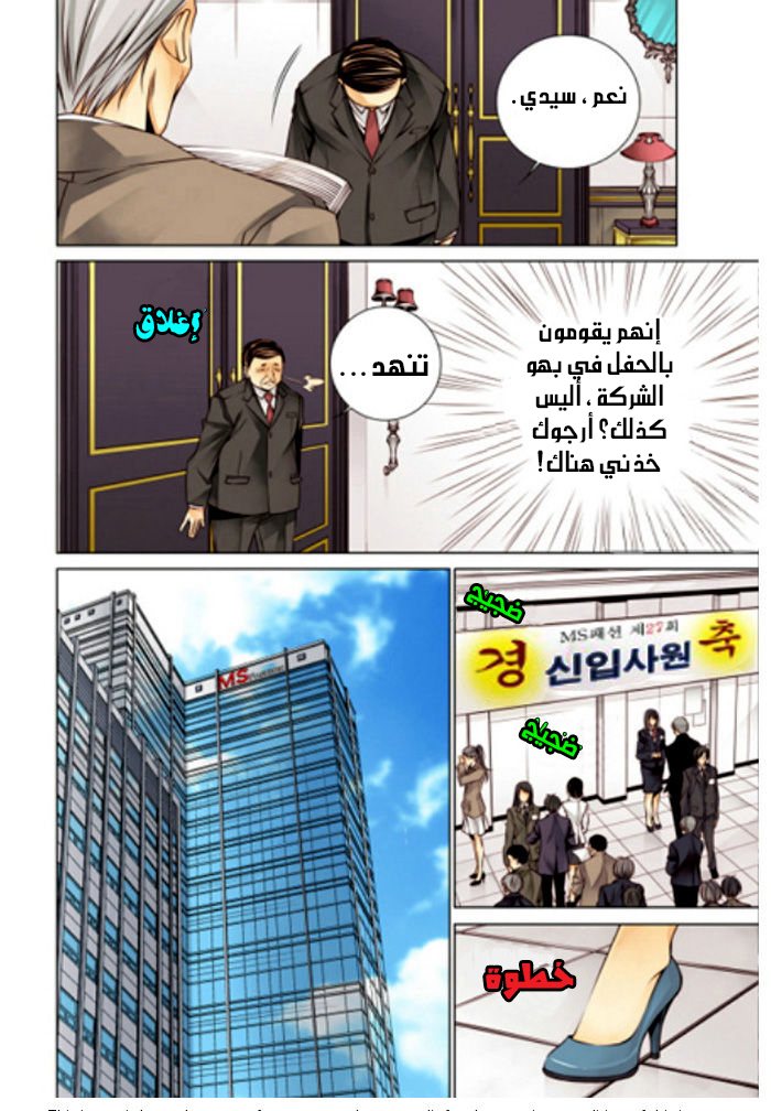 Cheonsaeng Yeonbun: Chapter 2 - Page 17