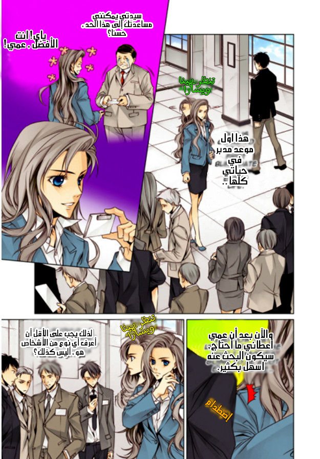 Cheonsaeng Yeonbun: Chapter 2 - Page 18