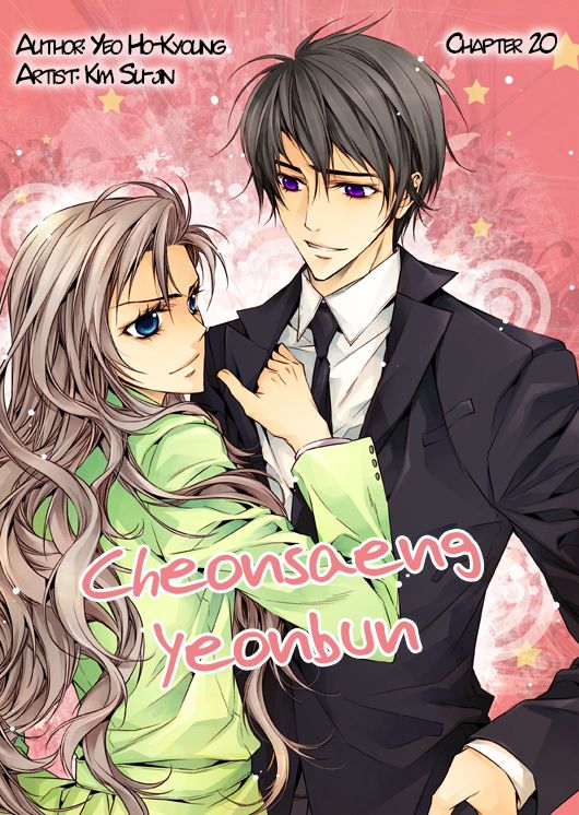 Cheonsaeng Yeonbun: Chapter 20 - Page 2