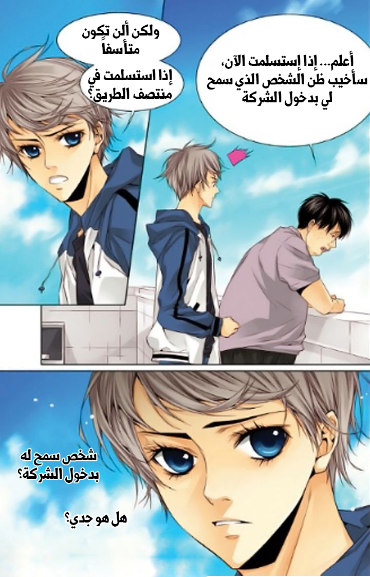 Cheonsaeng Yeonbun: Chapter 20 - Page 8