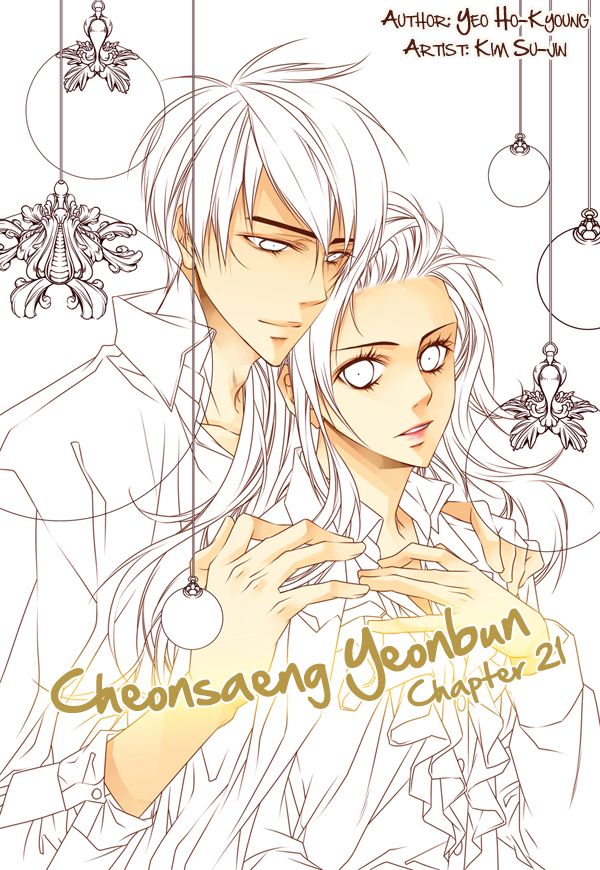 Cheonsaeng Yeonbun: Chapter 21 - Page 2