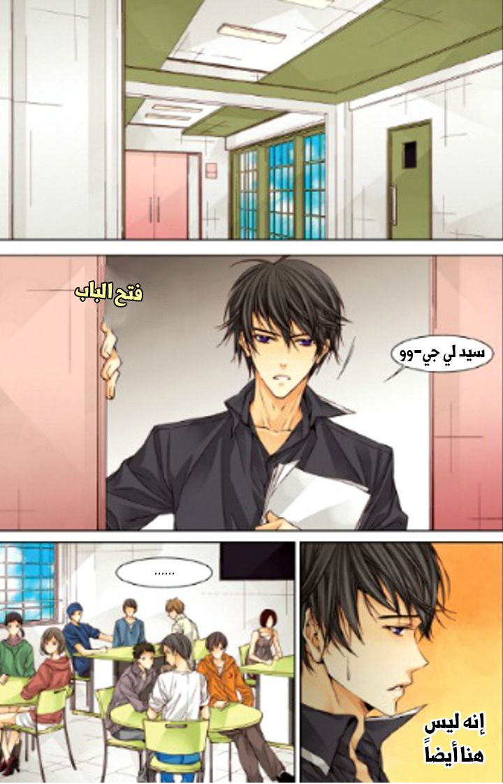 Cheonsaeng Yeonbun: Chapter 21 - Page 8