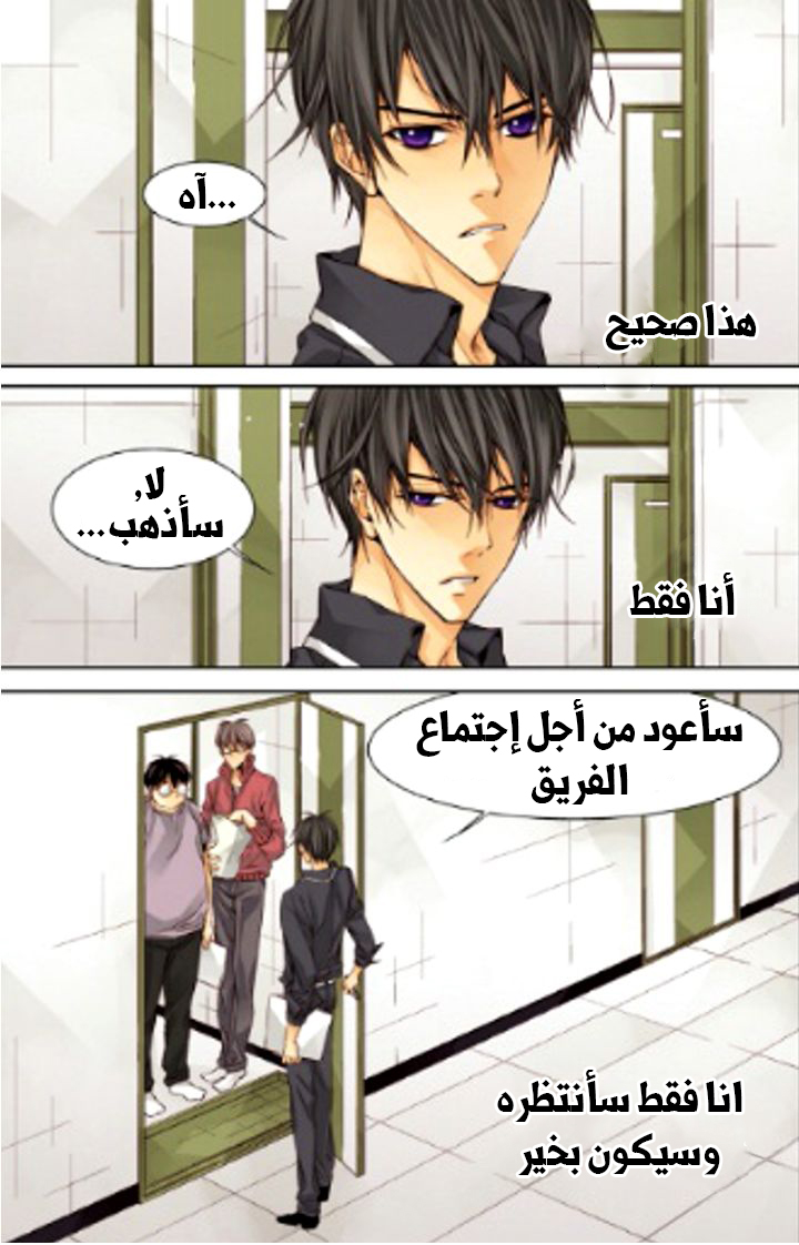 Cheonsaeng Yeonbun: Chapter 21 - Page 16