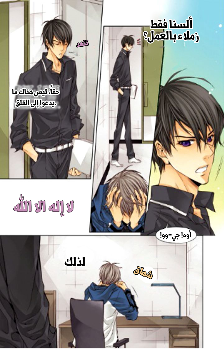Cheonsaeng Yeonbun: Chapter 21 - Page 18
