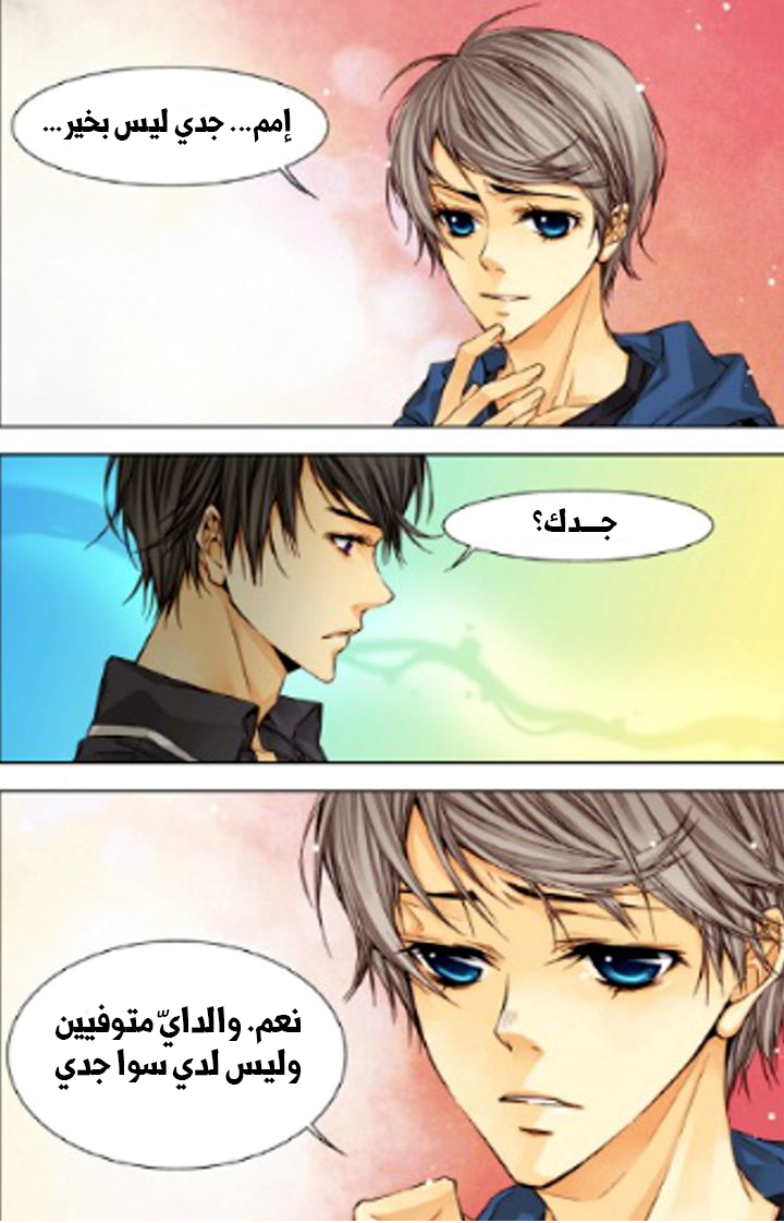 Cheonsaeng Yeonbun: Chapter 22 - Page 5