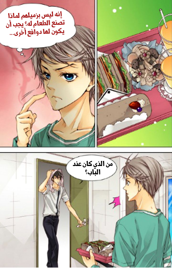 Cheonsaeng Yeonbun: Chapter 22 - Page 18