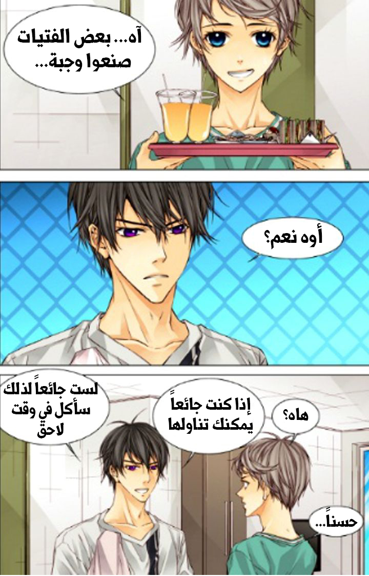 Cheonsaeng Yeonbun: Chapter 22 - Page 19