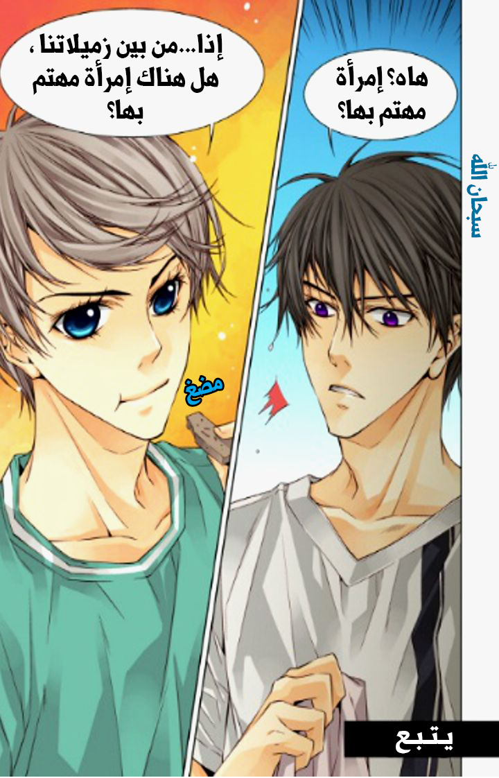 Cheonsaeng Yeonbun: Chapter 22 - Page 20