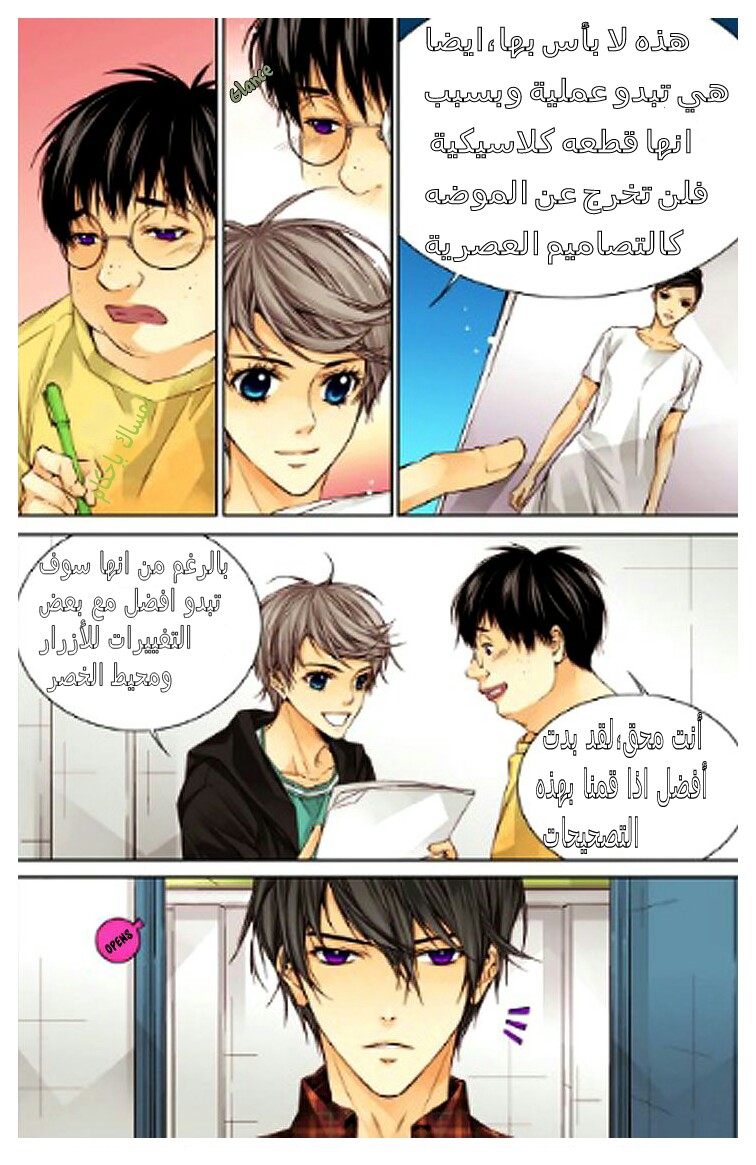 Cheonsaeng Yeonbun: Chapter 23 - Page 15