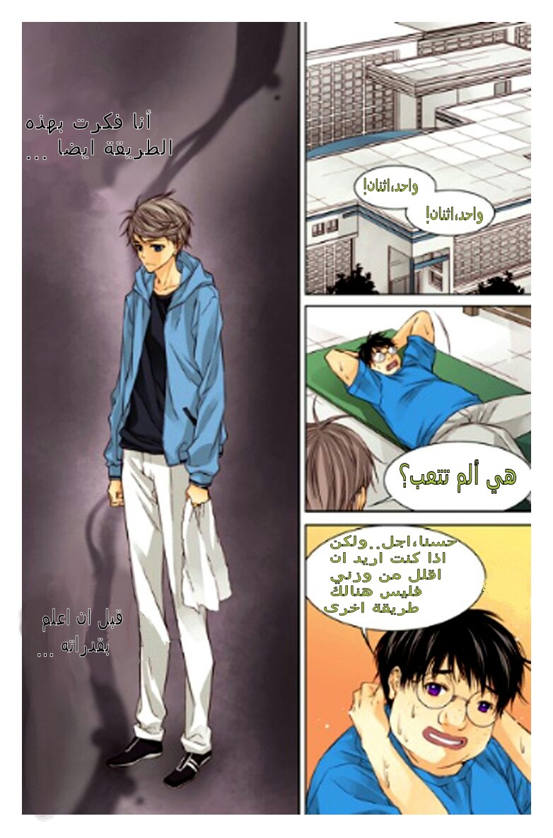 Cheonsaeng Yeonbun: Chapter 24 - Page 13