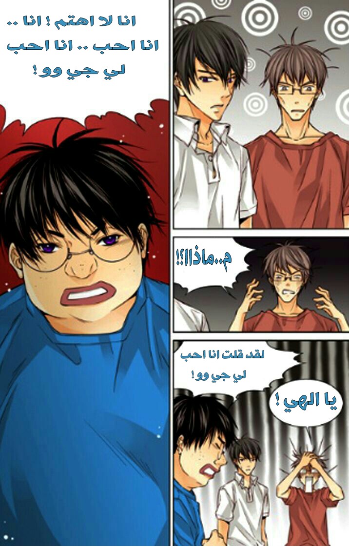 Cheonsaeng Yeonbun: Chapter 25 - Page 18