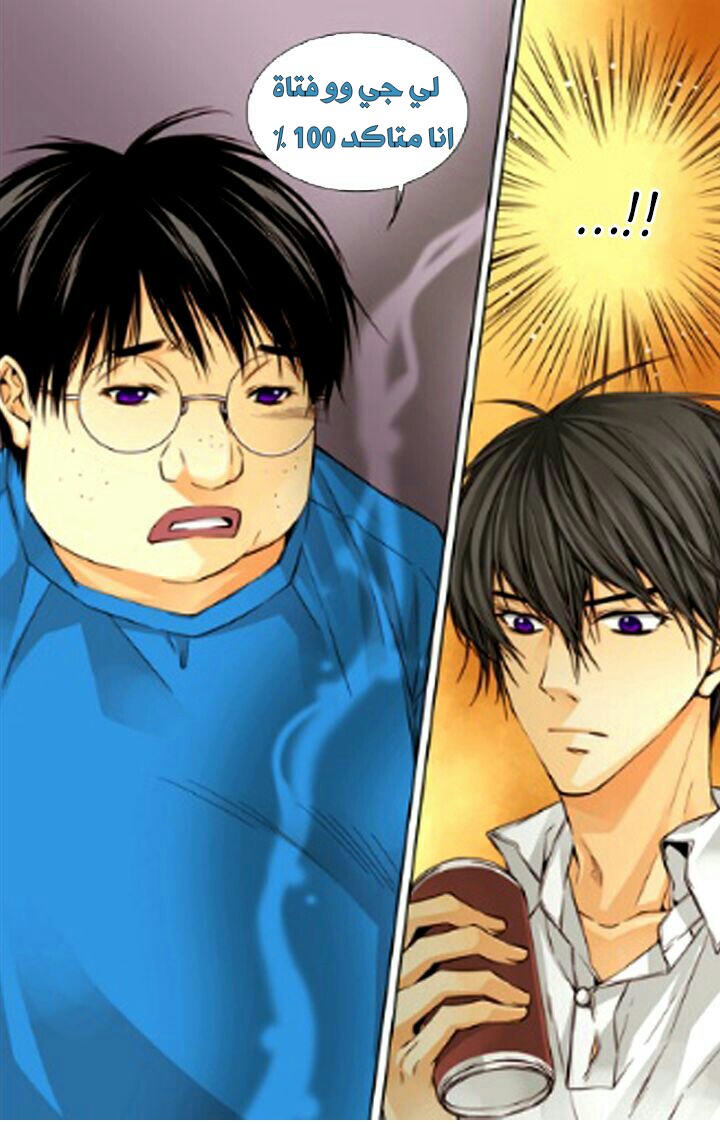 Cheonsaeng Yeonbun: Chapter 25 - Page 20