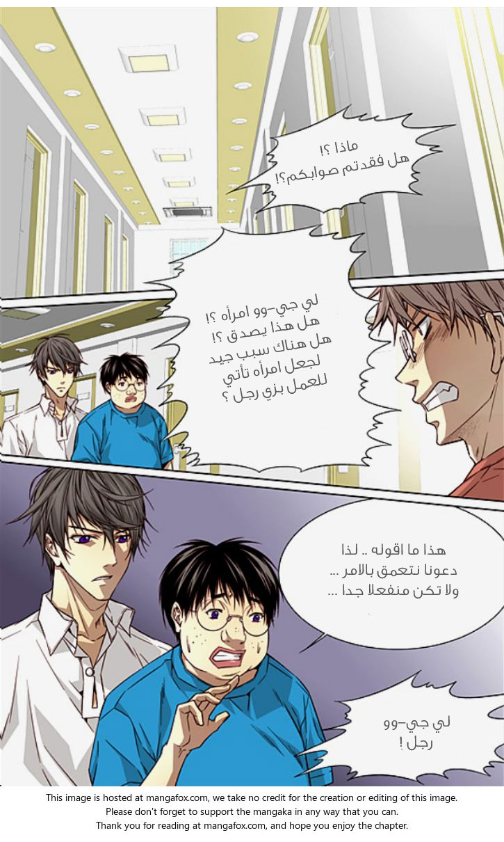 Cheonsaeng Yeonbun: Chapter 26 - Page 10
