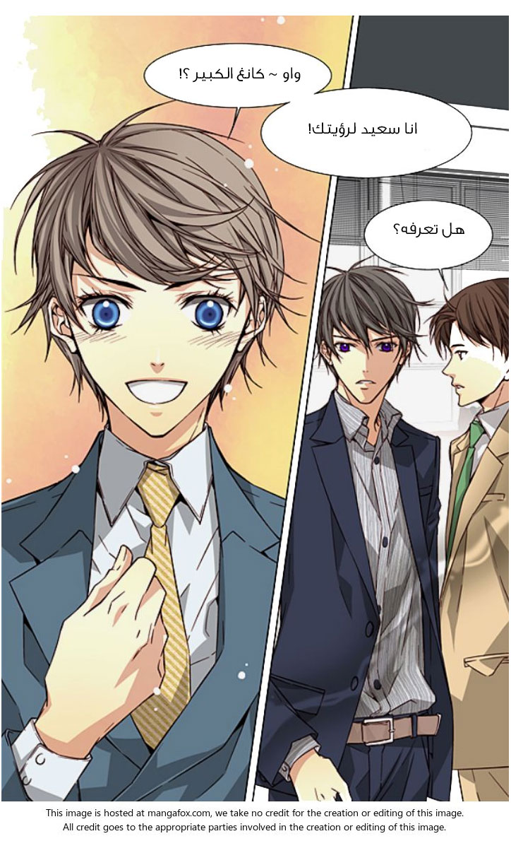 Cheonsaeng Yeonbun: Chapter 27 - Page 16