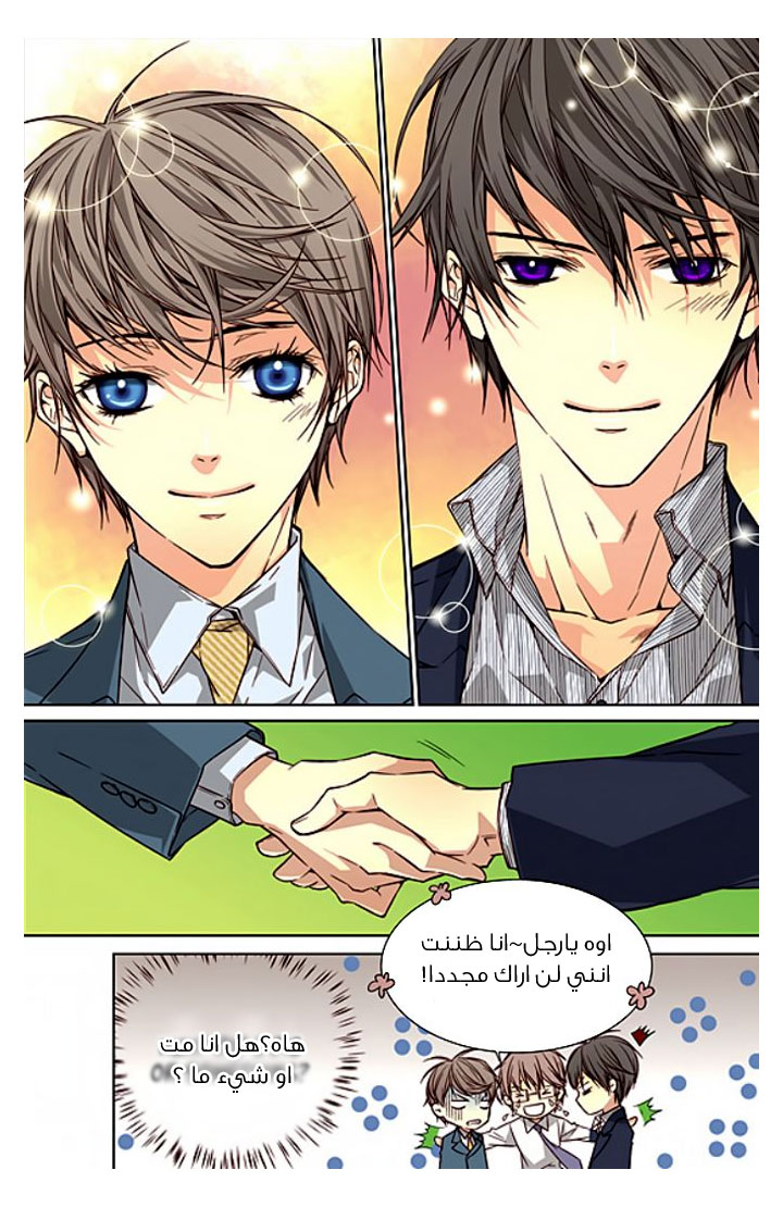 Cheonsaeng Yeonbun: Chapter 28 - Page 5