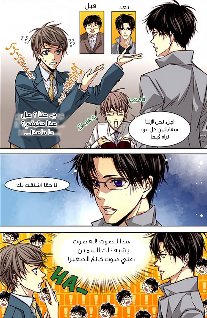 Cheonsaeng Yeonbun: Chapter 28 - Page 7