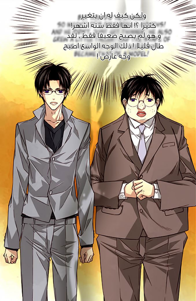 Cheonsaeng Yeonbun: Chapter 28 - Page 8