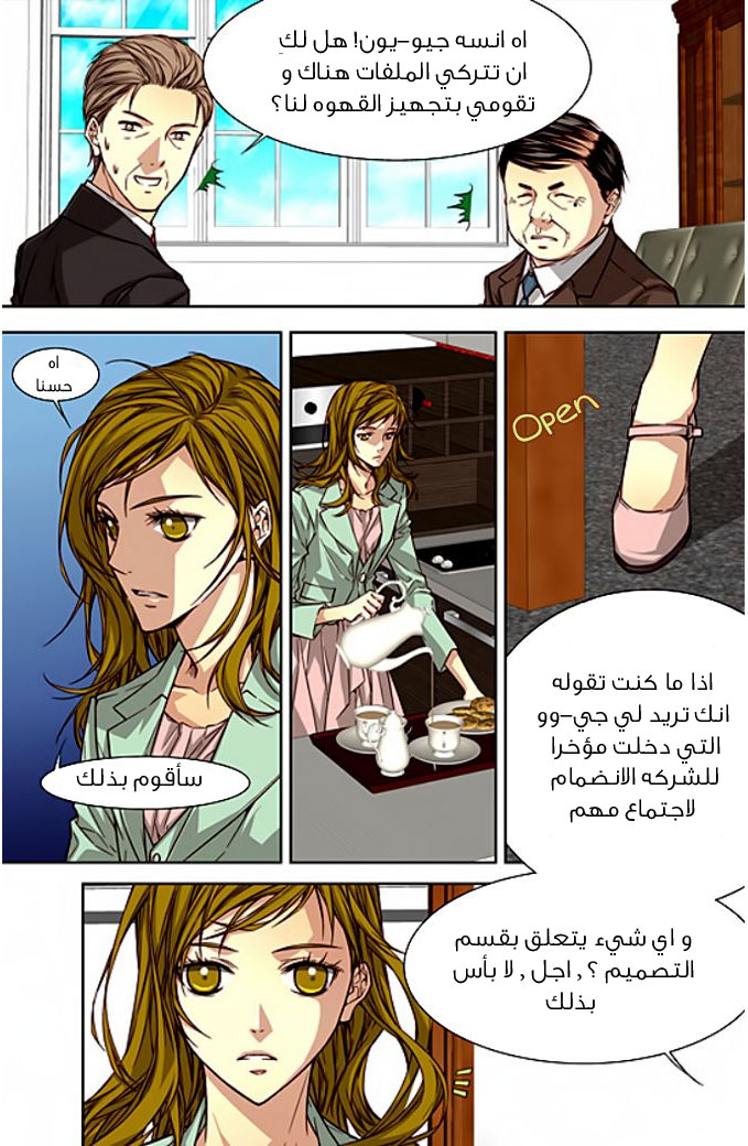 Cheonsaeng Yeonbun: Chapter 28 - Page 10