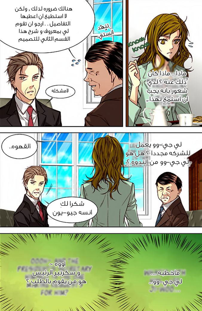 Cheonsaeng Yeonbun: Chapter 28 - Page 11