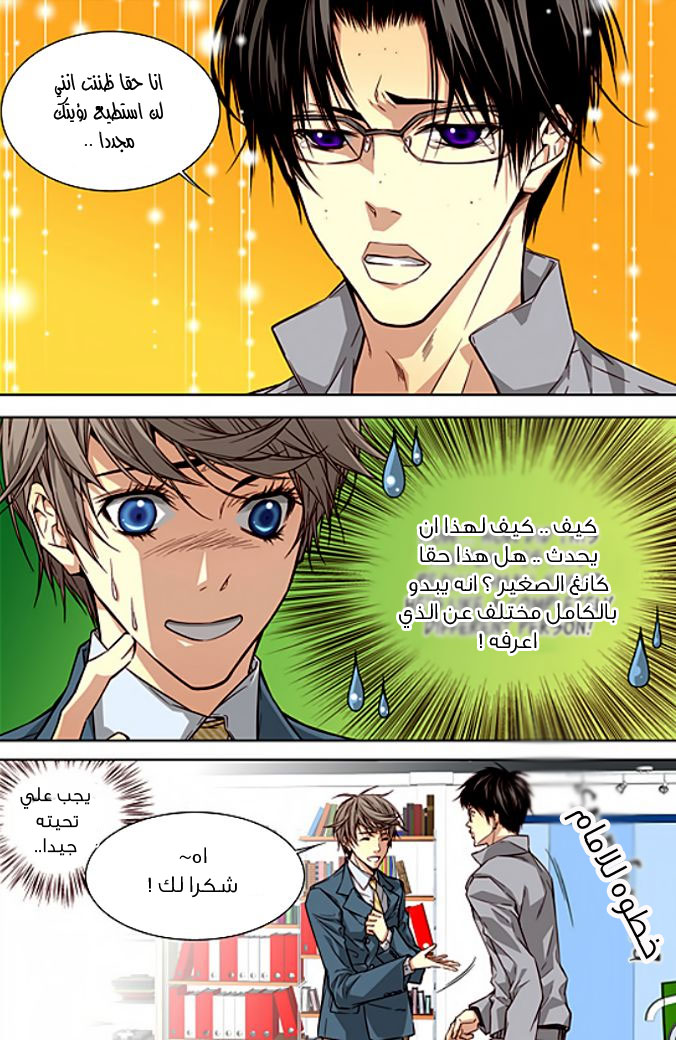 Cheonsaeng Yeonbun: Chapter 28 - Page 13
