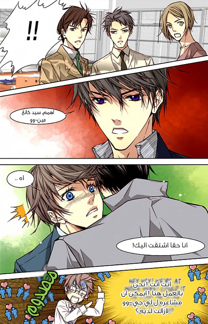Cheonsaeng Yeonbun: Chapter 28 - Page 15