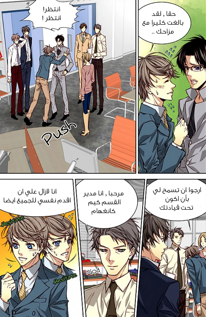Cheonsaeng Yeonbun: Chapter 28 - Page 16