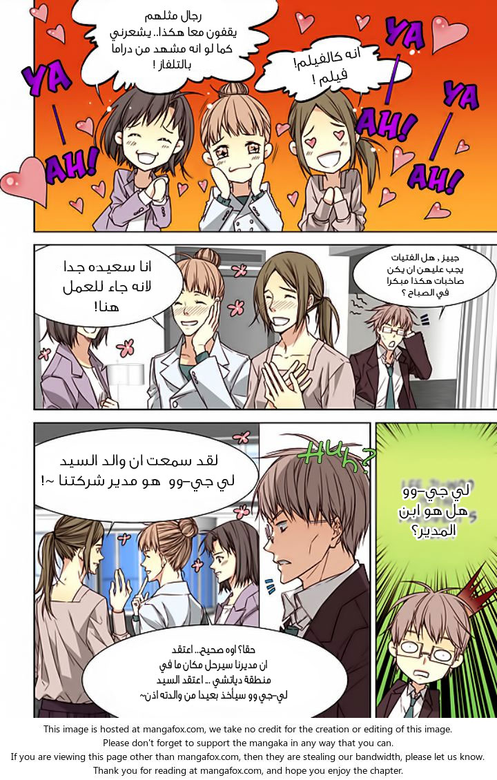 Cheonsaeng Yeonbun: Chapter 29 - Page 5