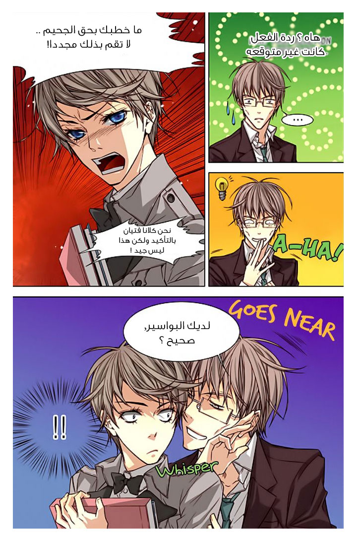 Cheonsaeng Yeonbun: Chapter 29 - Page 8