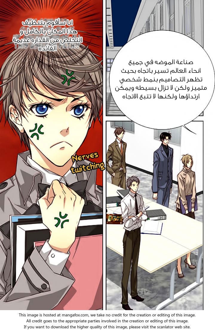 Cheonsaeng Yeonbun: Chapter 29 - Page 10