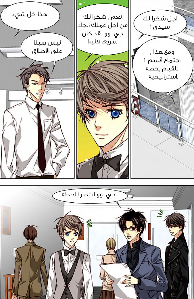 Cheonsaeng Yeonbun: Chapter 29 - Page 12