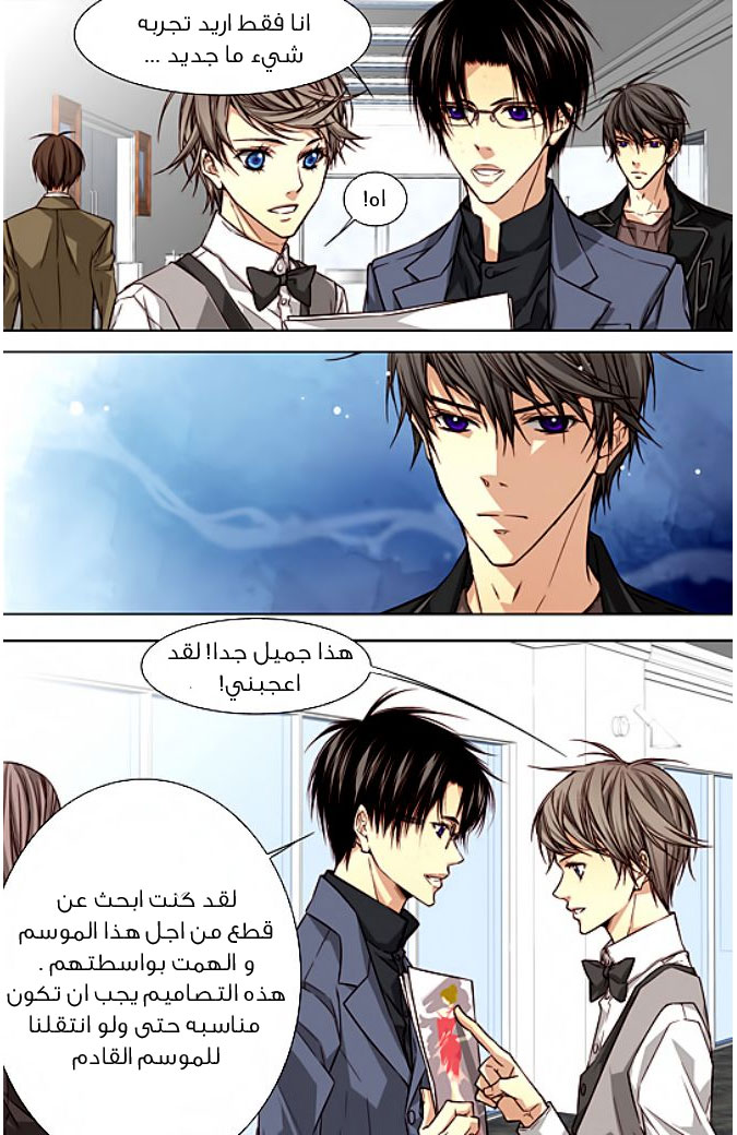 Cheonsaeng Yeonbun: Chapter 29 - Page 13