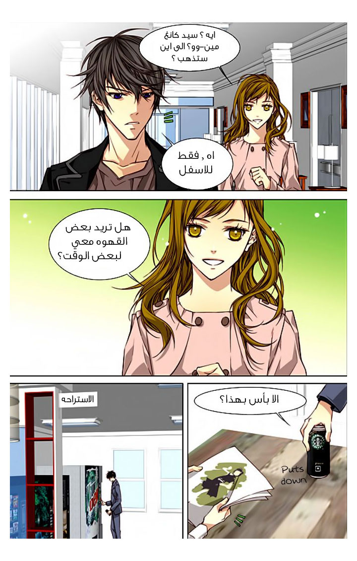 Cheonsaeng Yeonbun: Chapter 29 - Page 16