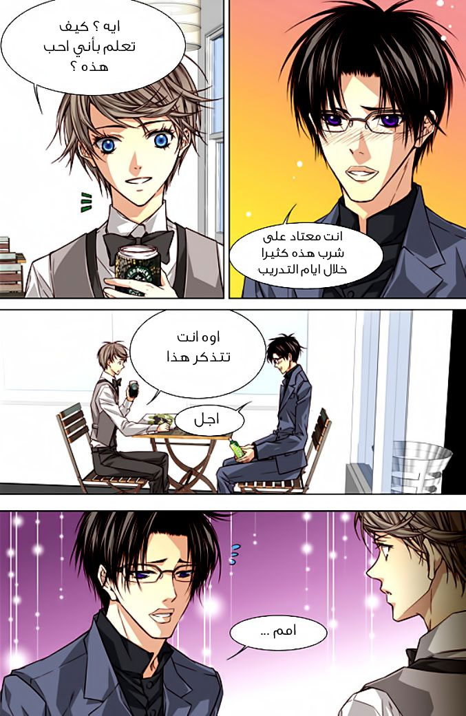 Cheonsaeng Yeonbun: Chapter 29 - Page 17