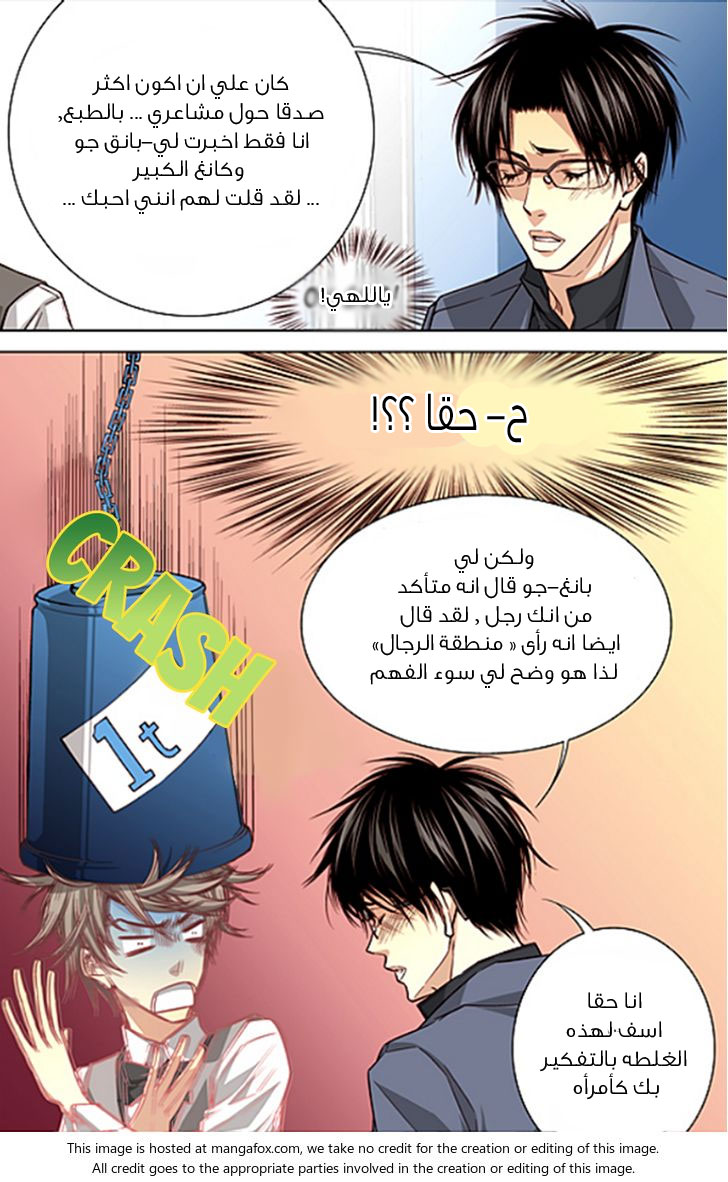Cheonsaeng Yeonbun: Chapter 30 - Page 6