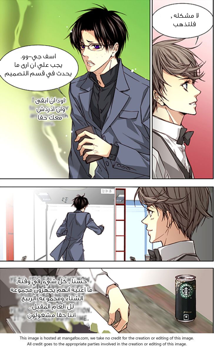 Cheonsaeng Yeonbun: Chapter 30 - Page 10