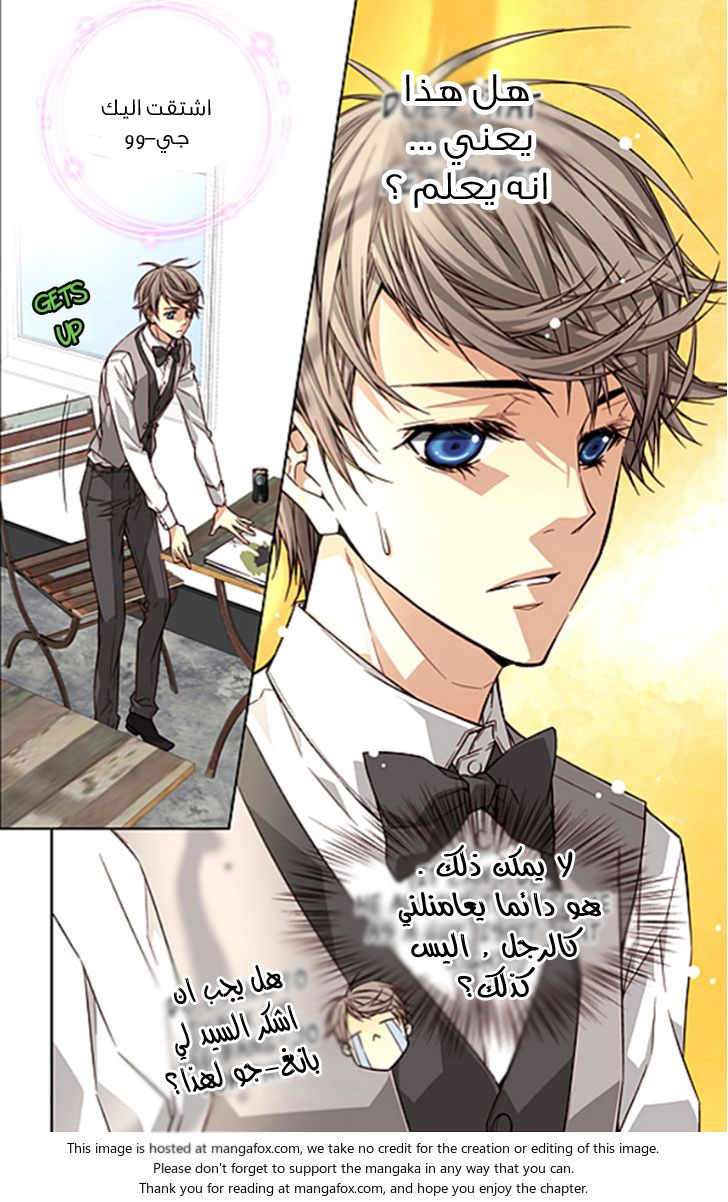 Cheonsaeng Yeonbun: Chapter 30 - Page 11