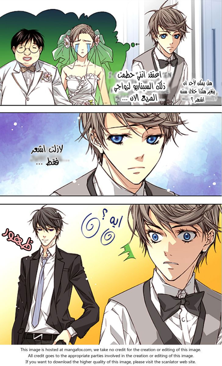 Cheonsaeng Yeonbun: Chapter 30 - Page 12
