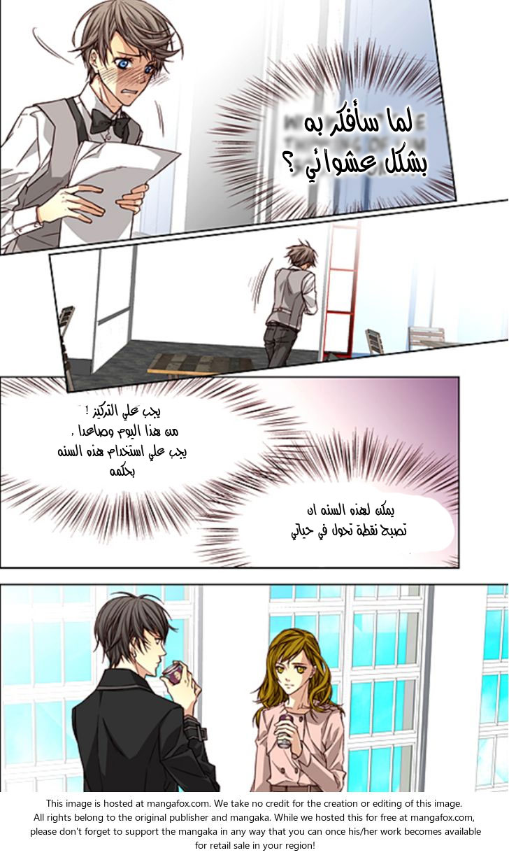 Cheonsaeng Yeonbun: Chapter 30 - Page 13
