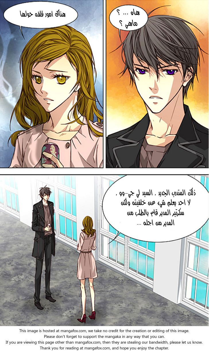 Cheonsaeng Yeonbun: Chapter 30 - Page 14