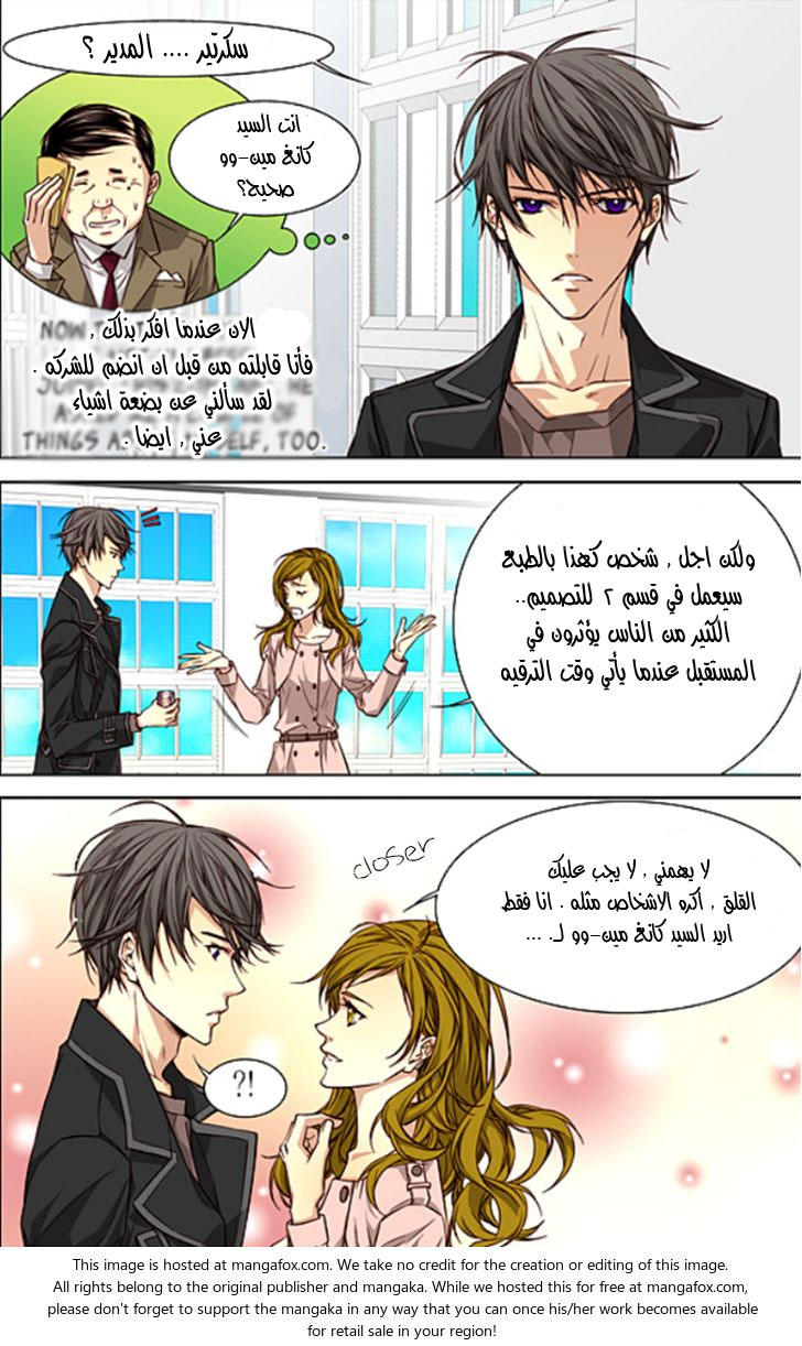 Cheonsaeng Yeonbun: Chapter 30 - Page 15