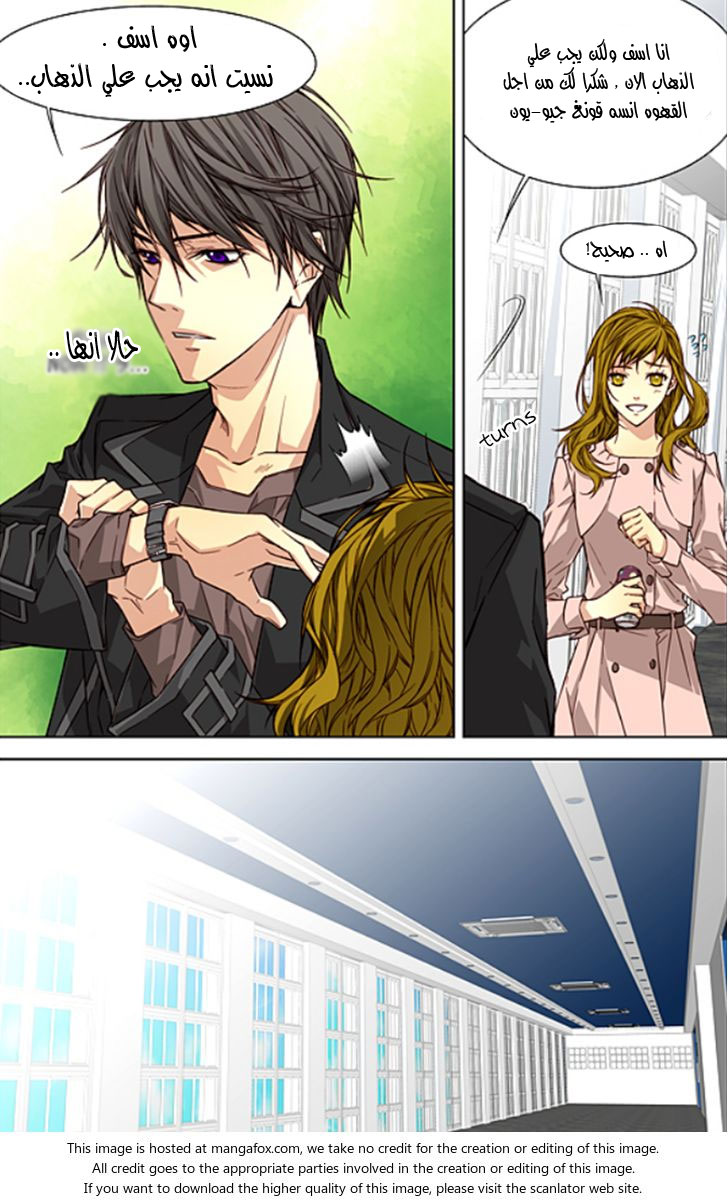 Cheonsaeng Yeonbun: Chapter 30 - Page 16