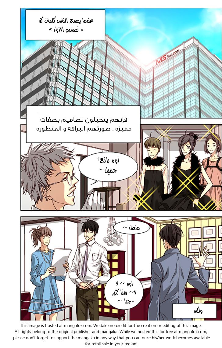 Cheonsaeng Yeonbun: Chapter 31 - Page 2